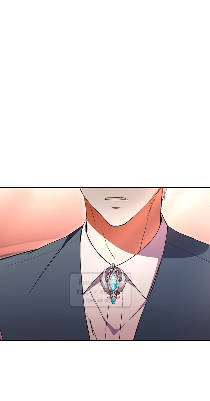 Манга Не нужно быть одержимым - Глава 55 Страница 64