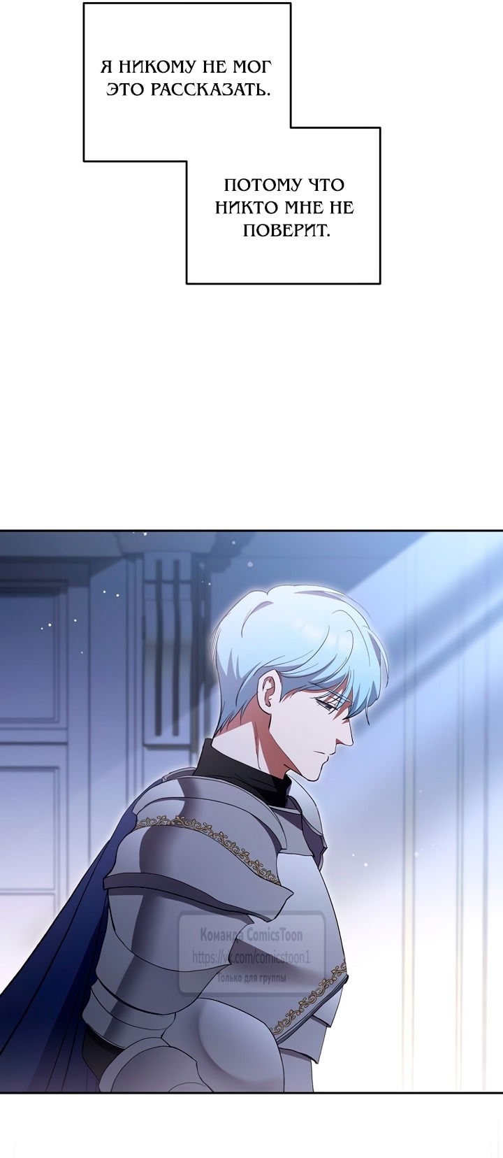 Манга Не нужно быть одержимым - Глава 55 Страница 16