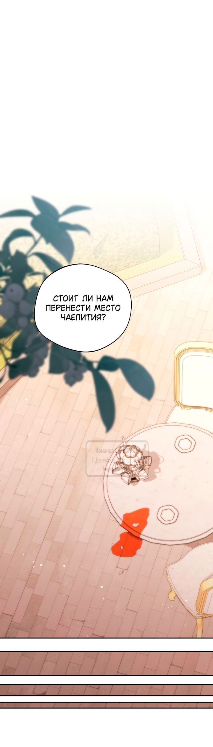 Манга Не нужно быть одержимым - Глава 54 Страница 46