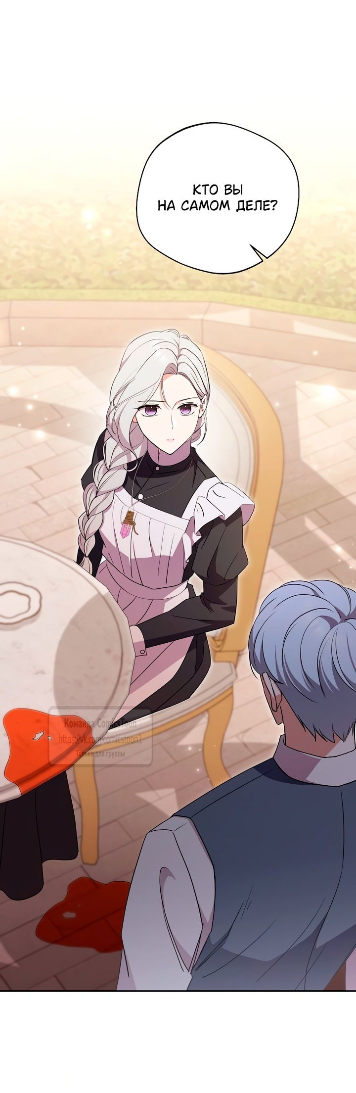 Манга Не нужно быть одержимым - Глава 54 Страница 38