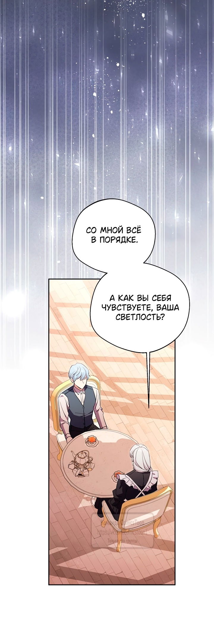 Манга Не нужно быть одержимым - Глава 54 Страница 18