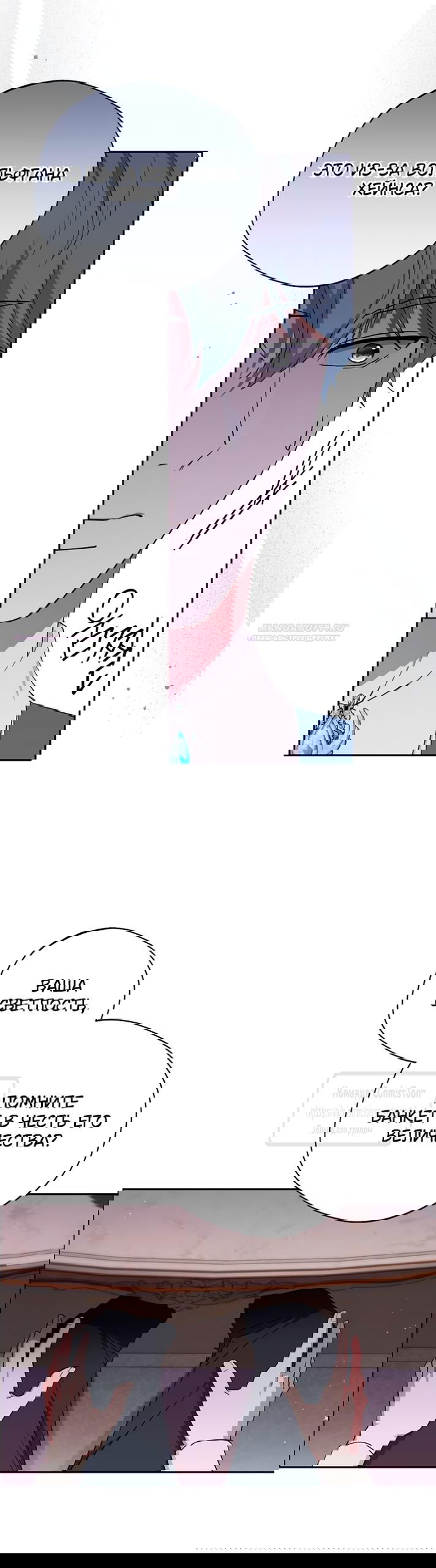 Манга Не нужно быть одержимым - Глава 54 Страница 57