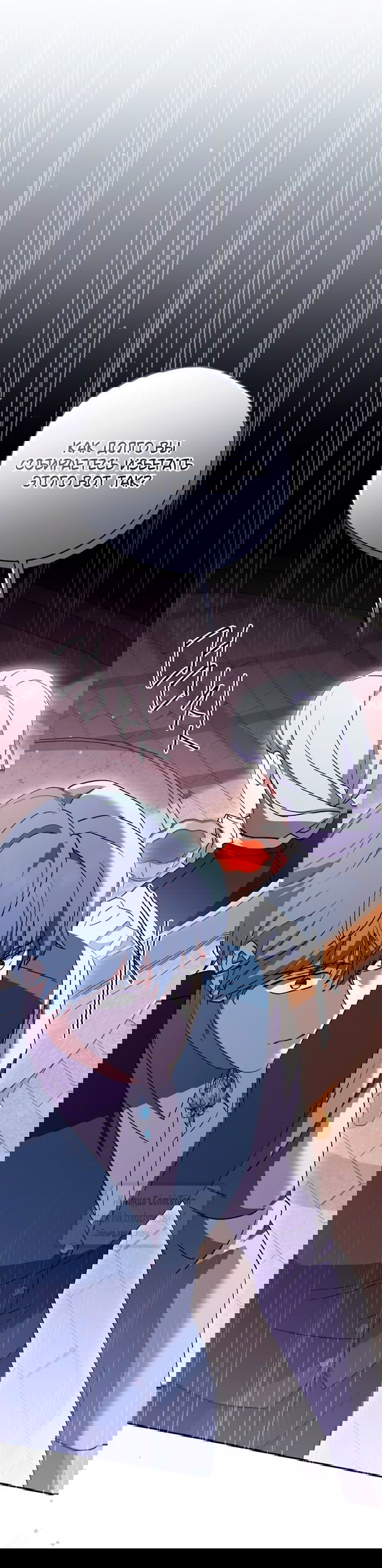 Манга Не нужно быть одержимым - Глава 54 Страница 26