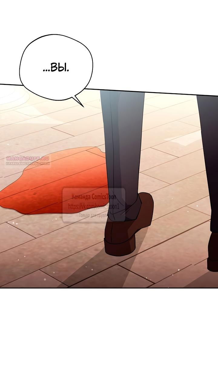 Манга Не нужно быть одержимым - Глава 54 Страница 37