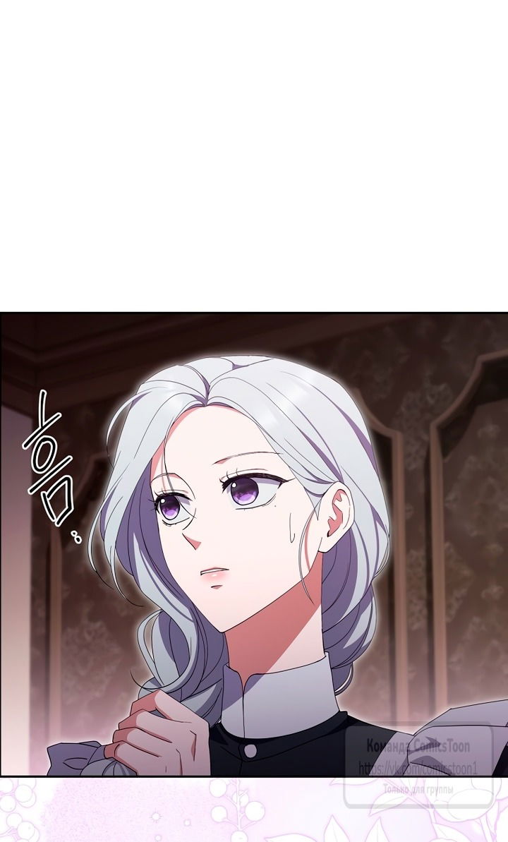 Манга Не нужно быть одержимым - Глава 54 Страница 8