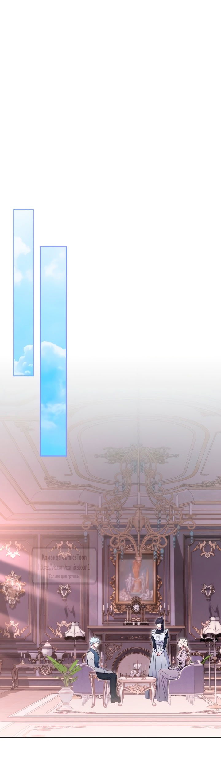 Манга Не нужно быть одержимым - Глава 54 Страница 47