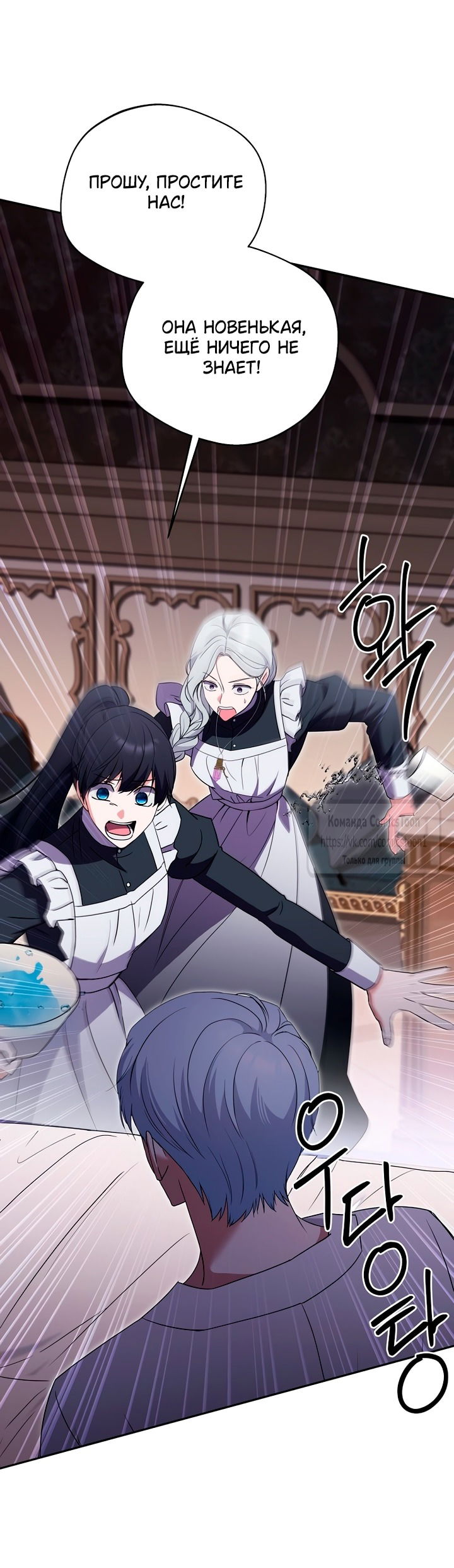 Манга Не нужно быть одержимым - Глава 54 Страница 3