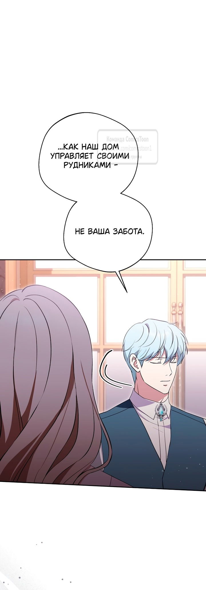 Манга Не нужно быть одержимым - Глава 54 Страница 56