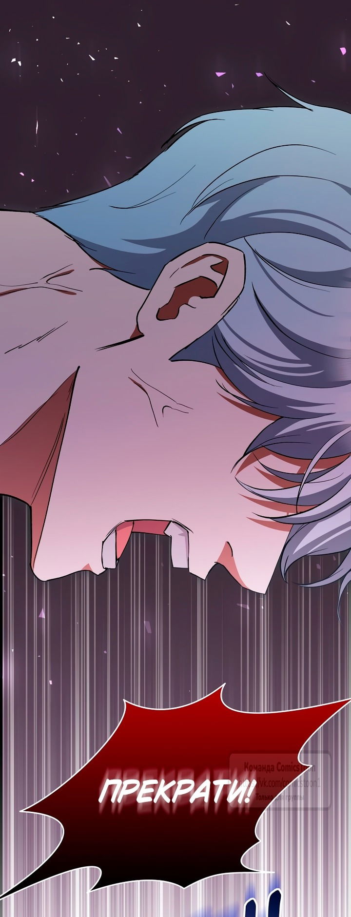 Манга Не нужно быть одержимым - Глава 54 Страница 31