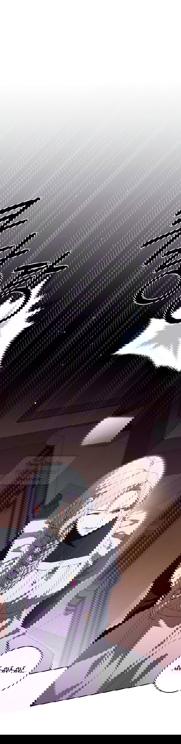 Манга Не нужно быть одержимым - Глава 54 Страница 4