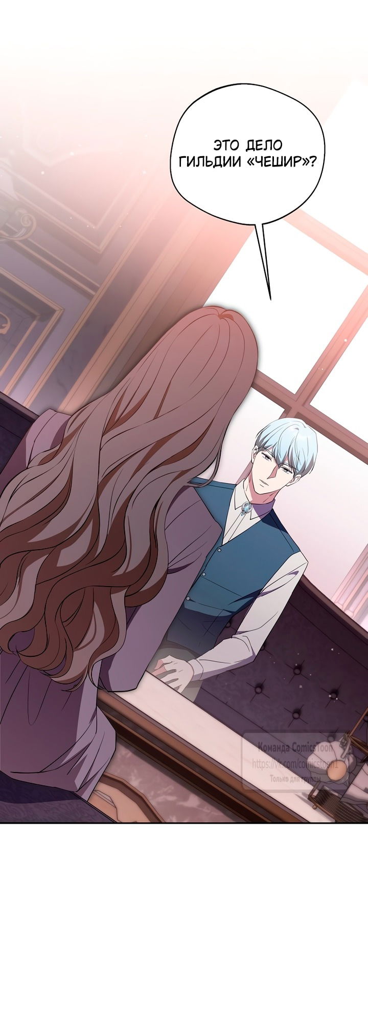 Манга Не нужно быть одержимым - Глава 54 Страница 54