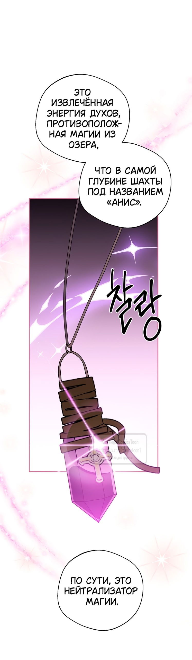 Манга Не нужно быть одержимым - Глава 53 Страница 23