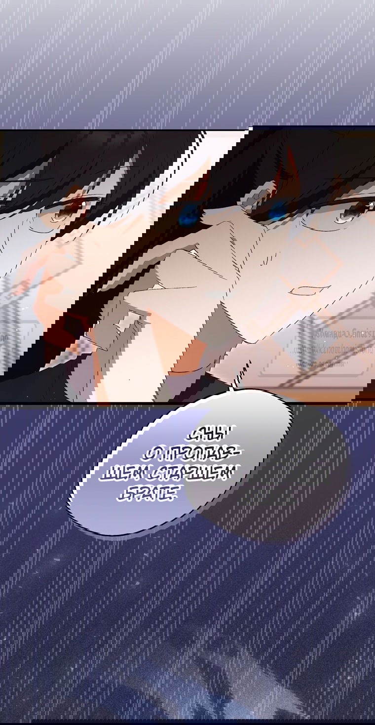 Манга Не нужно быть одержимым - Глава 53 Страница 41