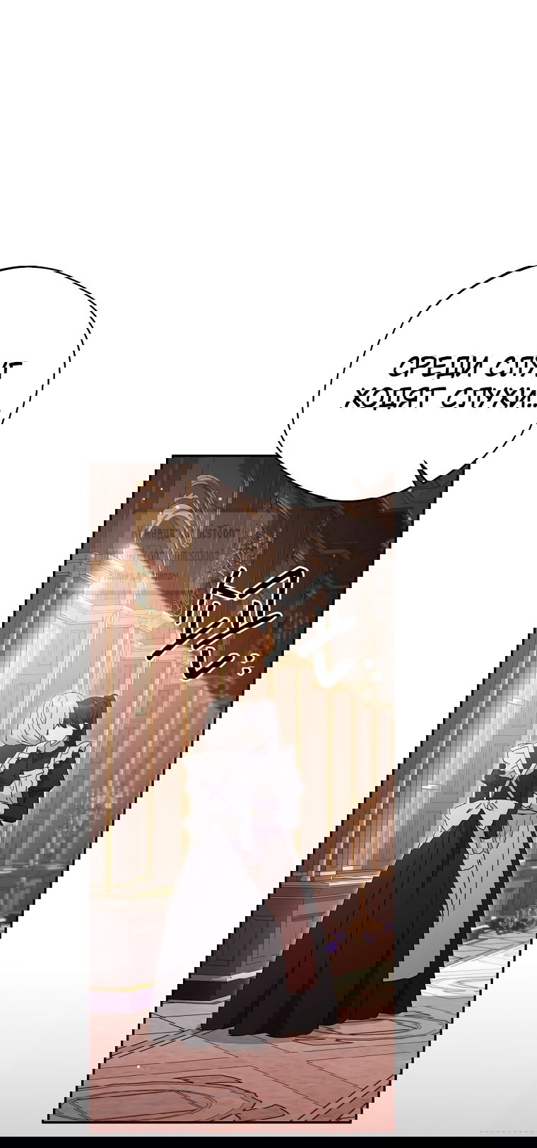 Манга Не нужно быть одержимым - Глава 53 Страница 44