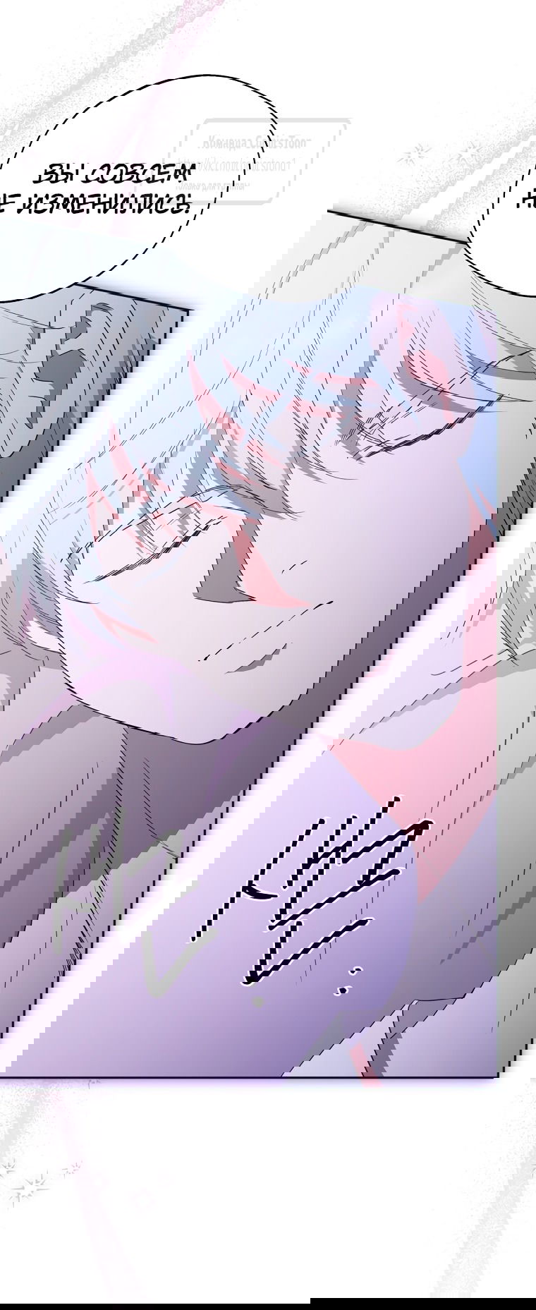 Манга Не нужно быть одержимым - Глава 53 Страница 56