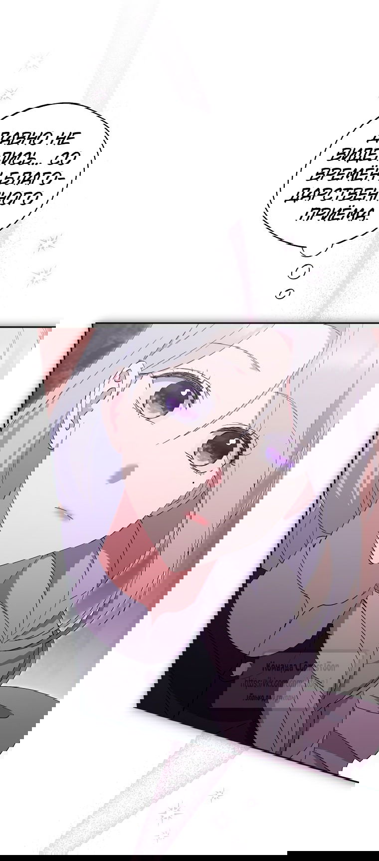 Манга Не нужно быть одержимым - Глава 53 Страница 55