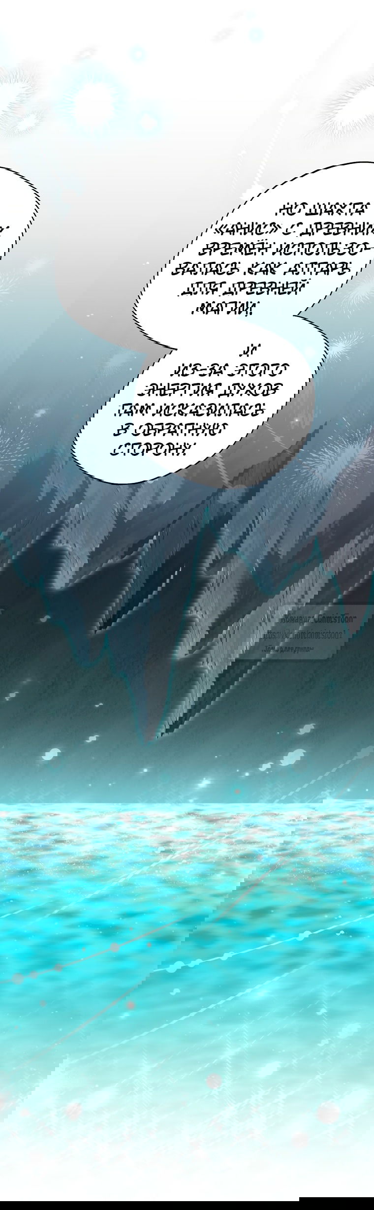 Манга Не нужно быть одержимым - Глава 53 Страница 25