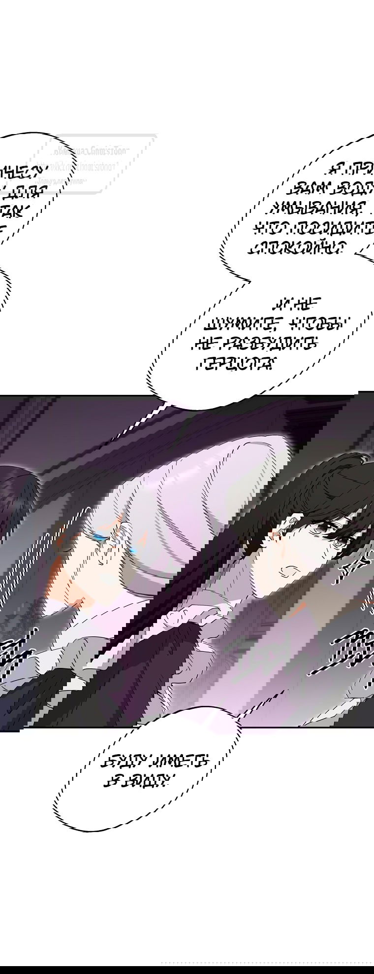 Манга Не нужно быть одержимым - Глава 53 Страница 51