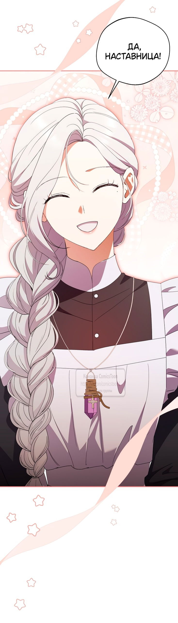 Манга Не нужно быть одержимым - Глава 53 Страница 9