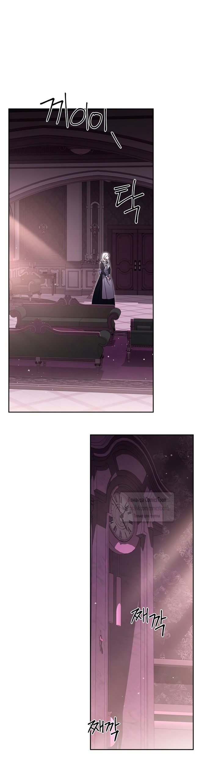 Манга Не нужно быть одержимым - Глава 53 Страница 52