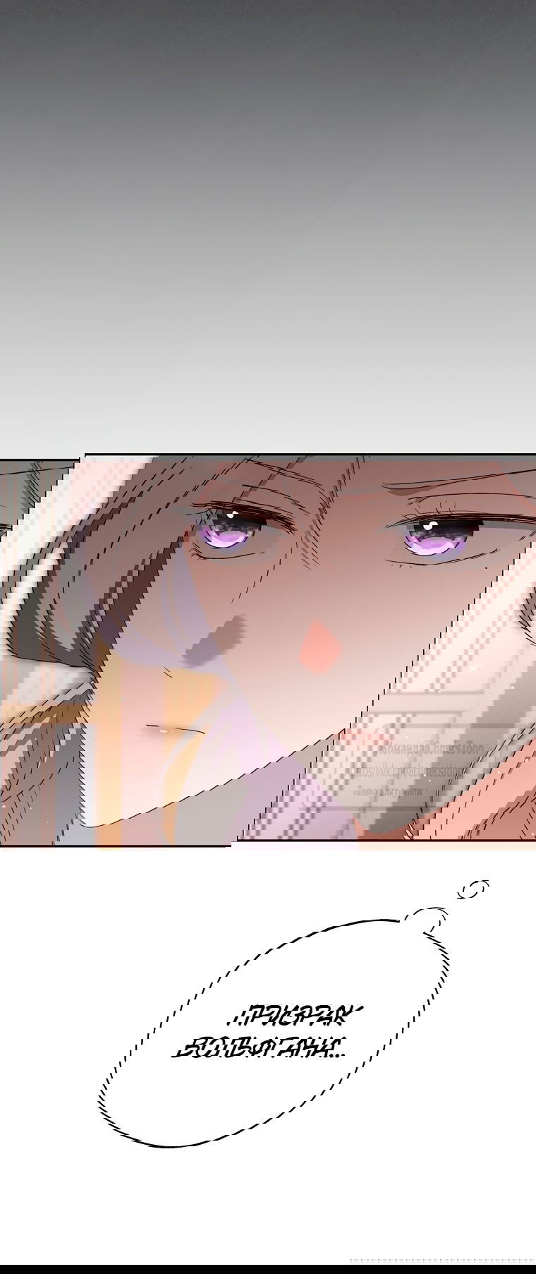 Манга Не нужно быть одержимым - Глава 53 Страница 48