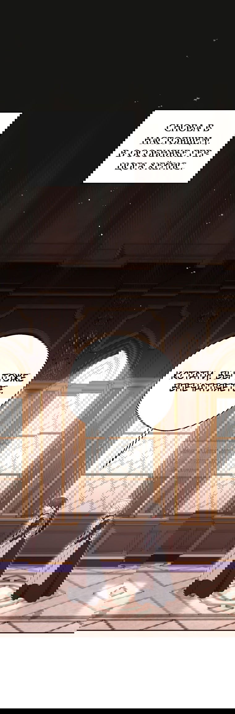 Манга Не нужно быть одержимым - Глава 53 Страница 33