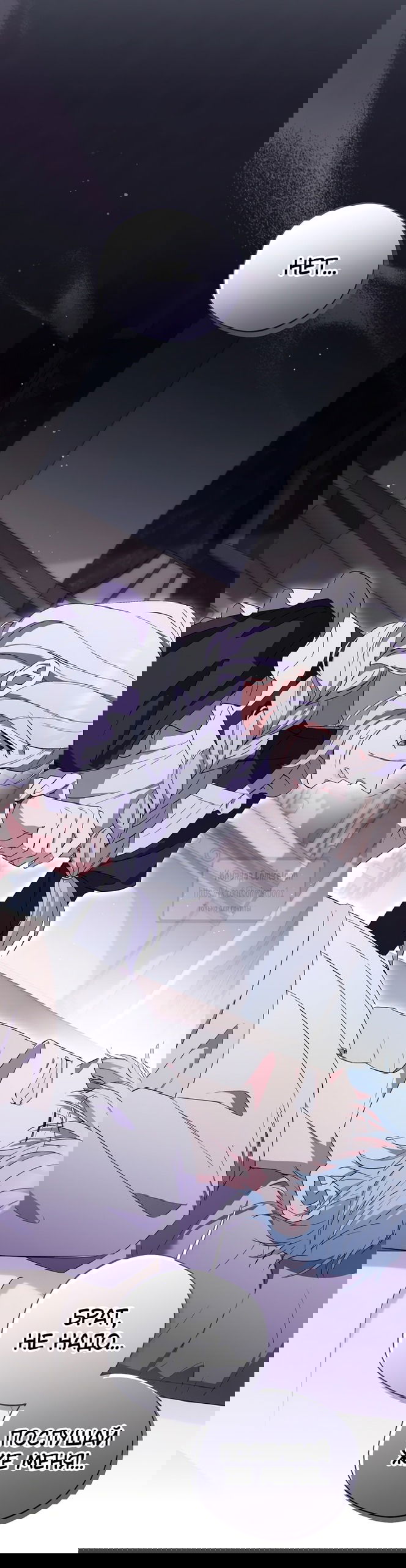 Манга Не нужно быть одержимым - Глава 53 Страница 65