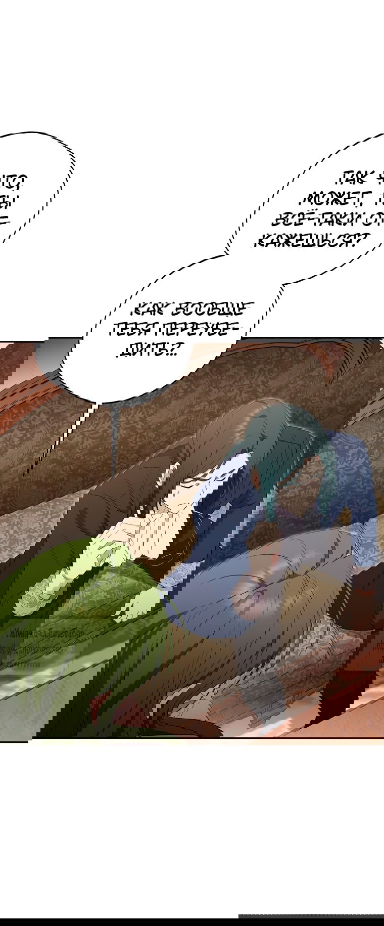 Манга Не нужно быть одержимым - Глава 53 Страница 28