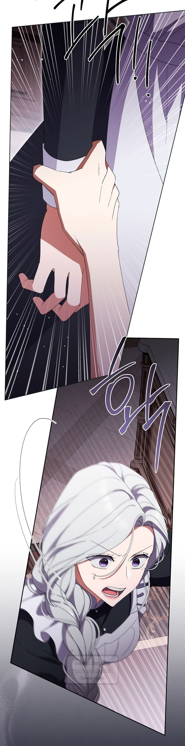 Манга Не нужно быть одержимым - Глава 53 Страница 64