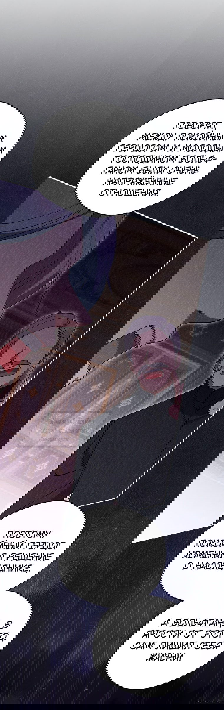 Манга Не нужно быть одержимым - Глава 53 Страница 45