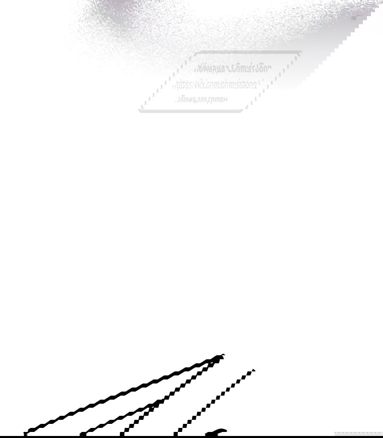 Манга Не нужно быть одержимым - Глава 53 Страница 63