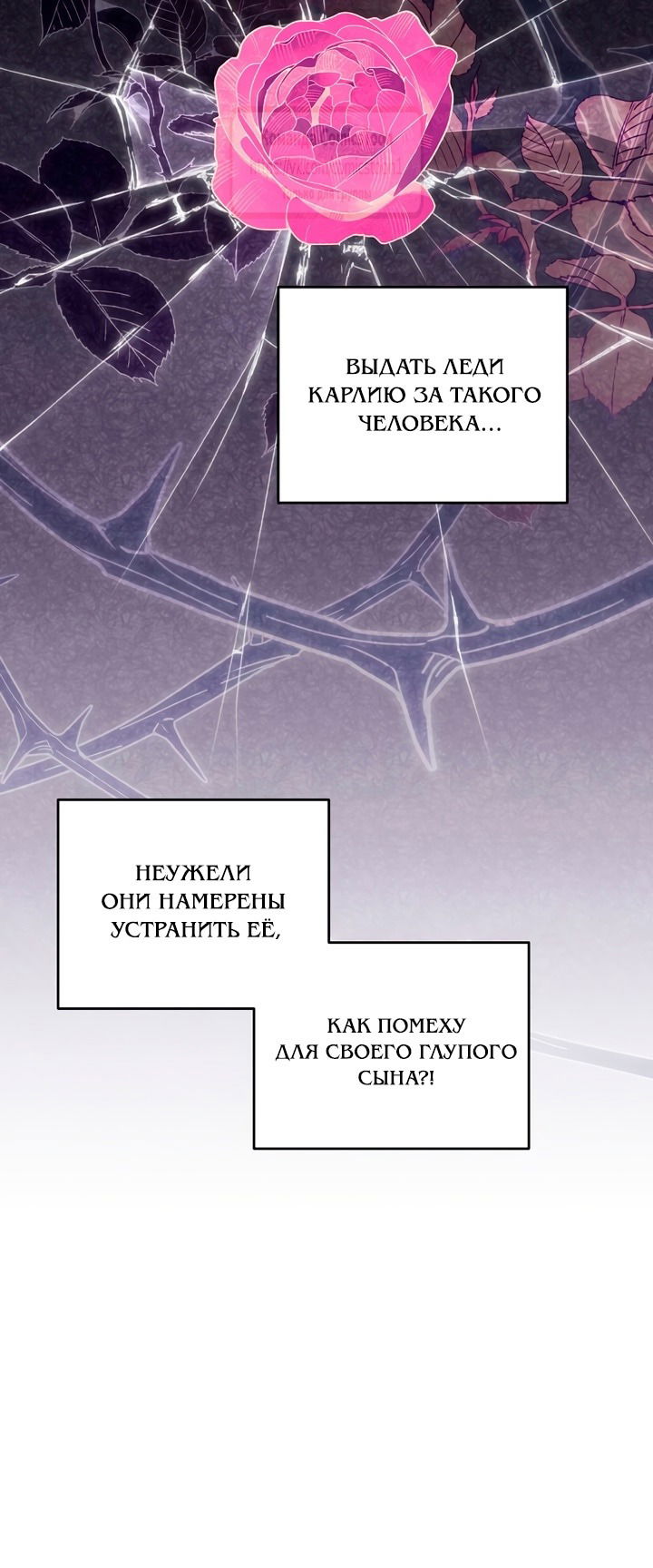 Манга Не нужно быть одержимым - Глава 52 Страница 15