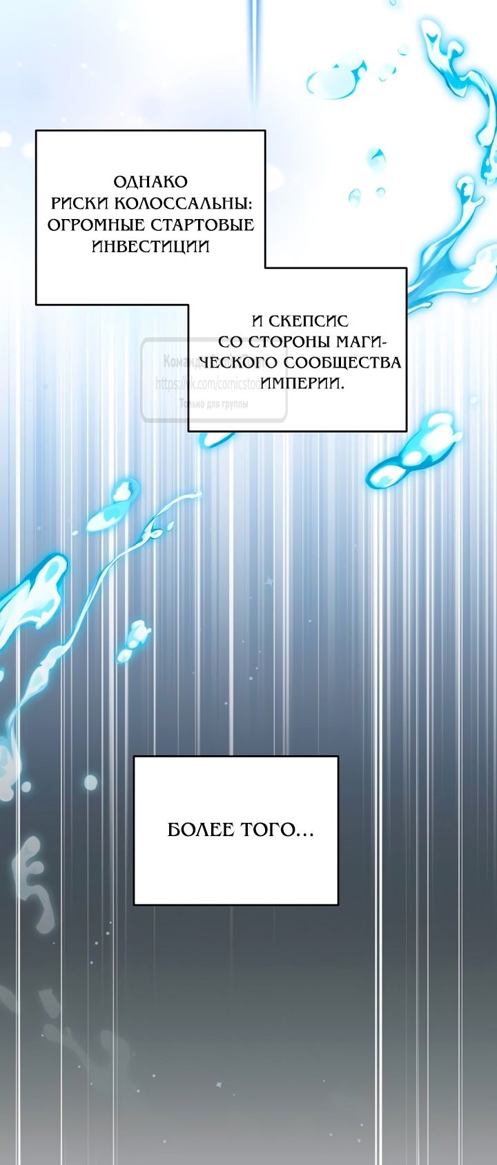 Манга Не нужно быть одержимым - Глава 52 Страница 48