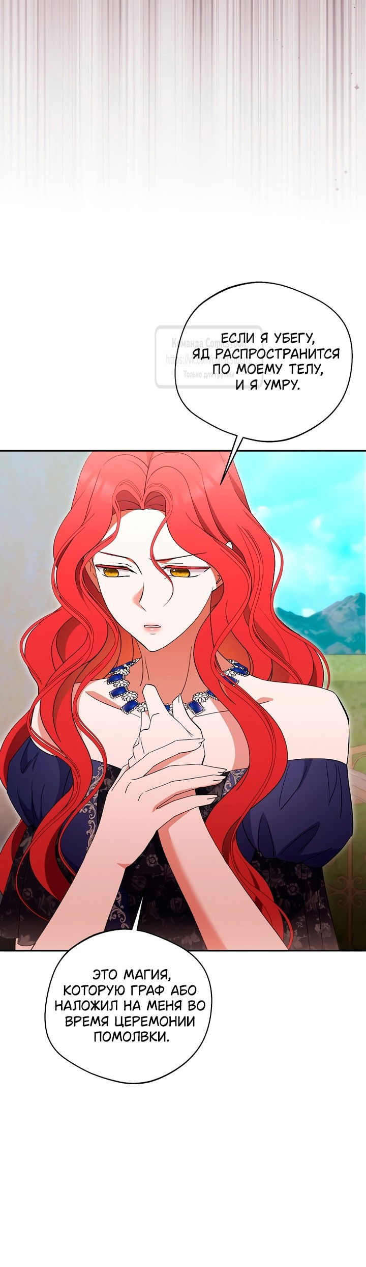 Манга Не нужно быть одержимым - Глава 52 Страница 29