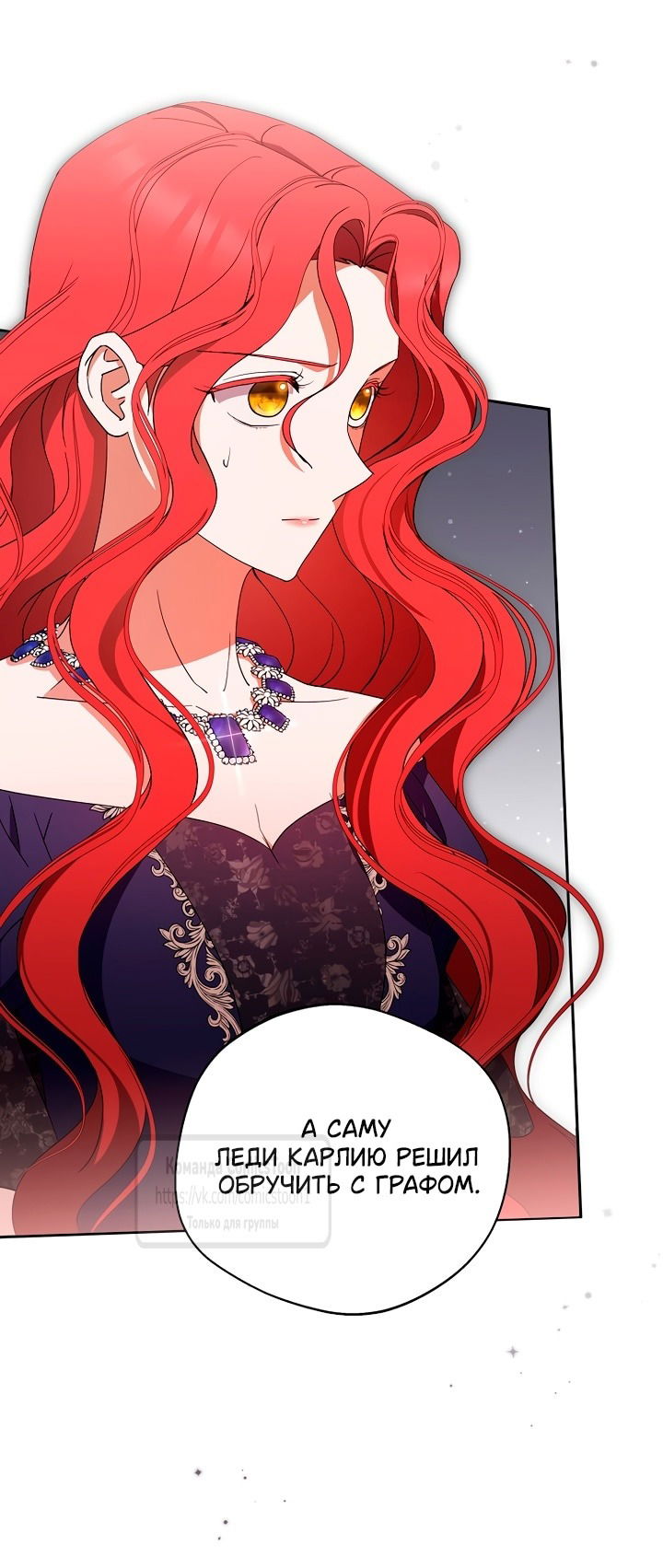 Манга Не нужно быть одержимым - Глава 52 Страница 3