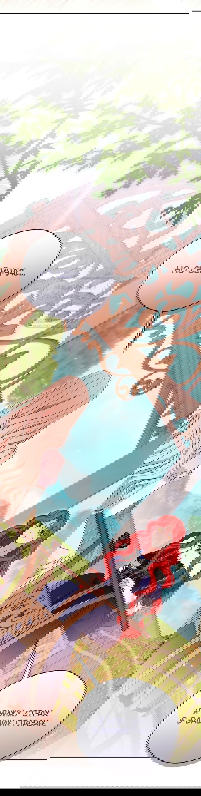 Манга Не нужно быть одержимым - Глава 52 Страница 22