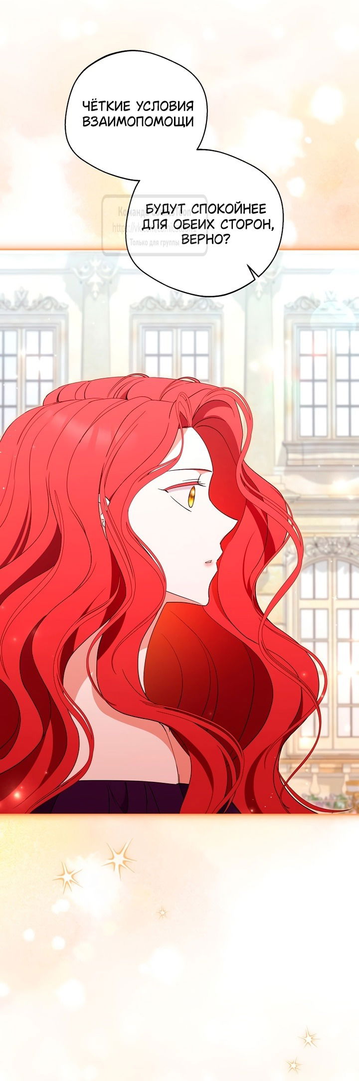 Манга Не нужно быть одержимым - Глава 52 Страница 57