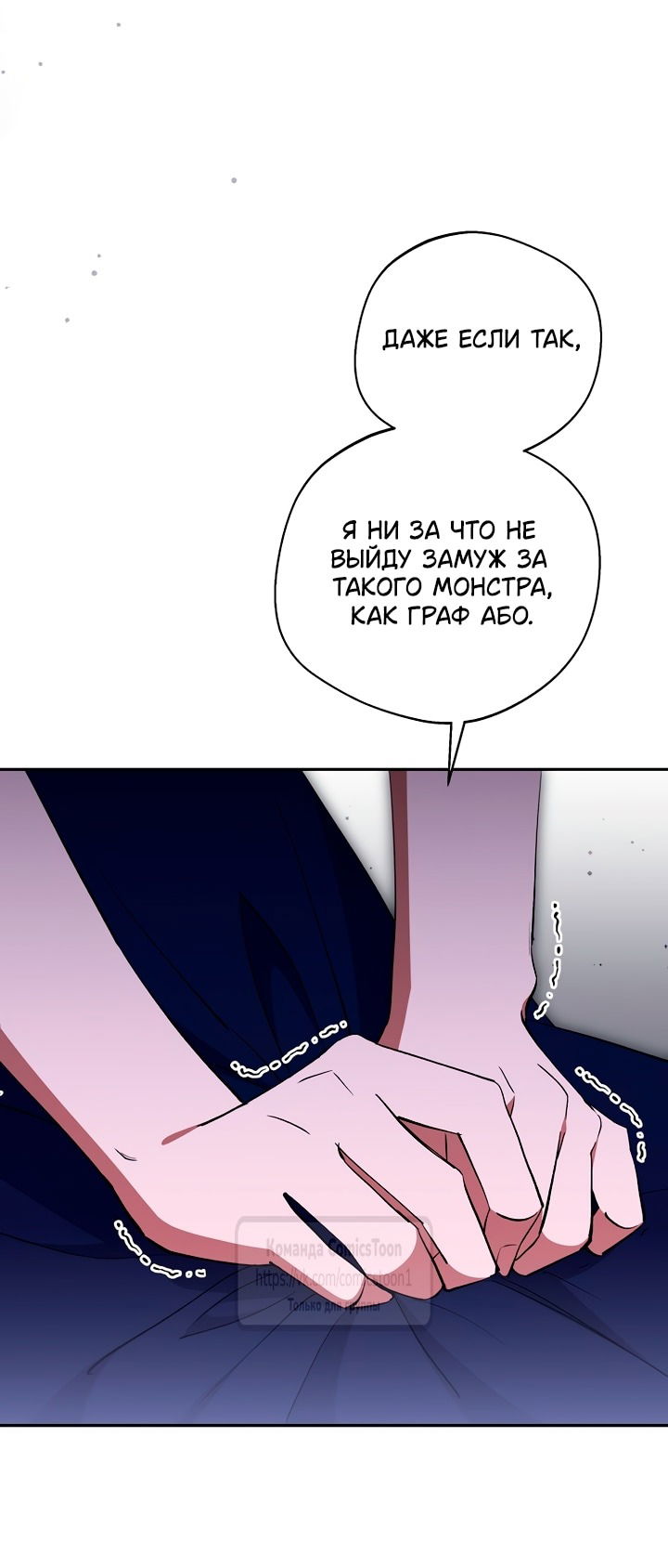 Манга Не нужно быть одержимым - Глава 52 Страница 17