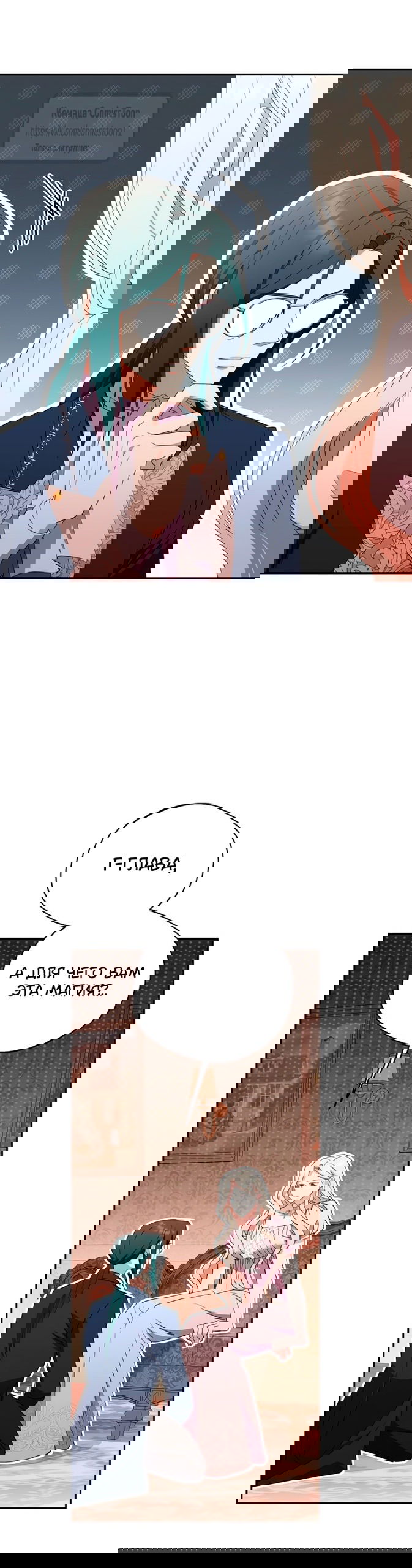 Манга Не нужно быть одержимым - Глава 52 Страница 67