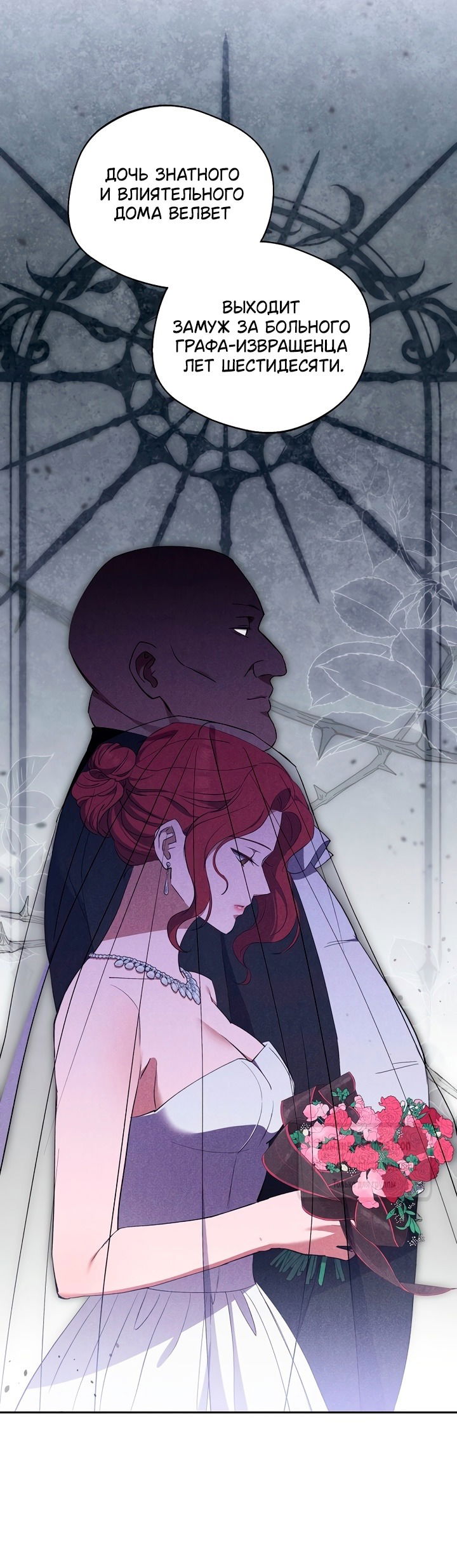 Манга Не нужно быть одержимым - Глава 52 Страница 5