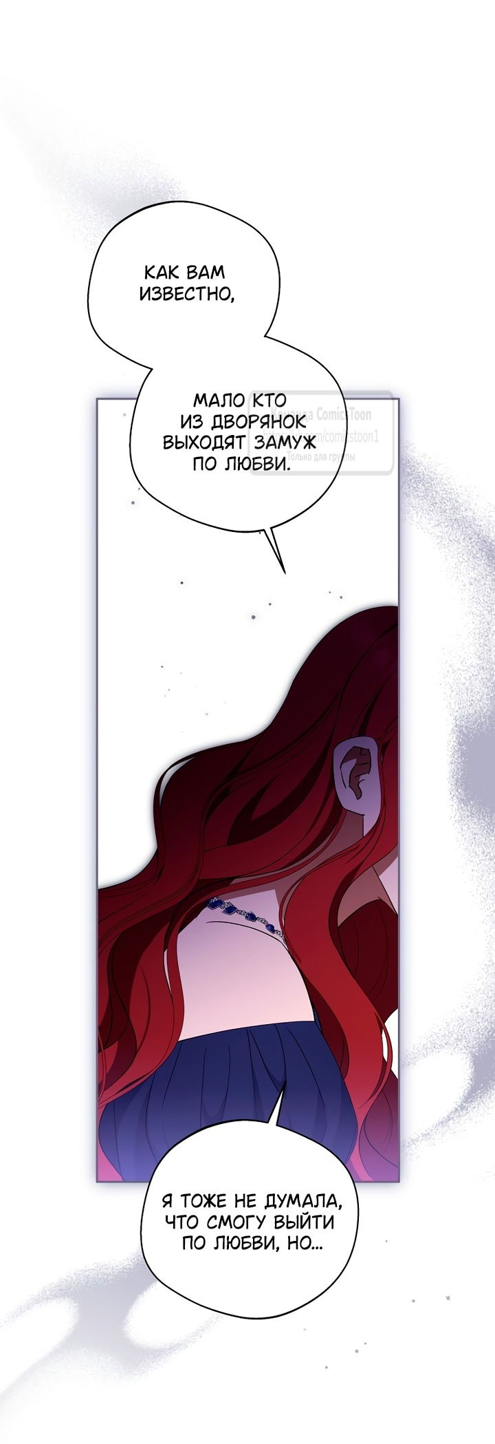 Манга Не нужно быть одержимым - Глава 52 Страница 16