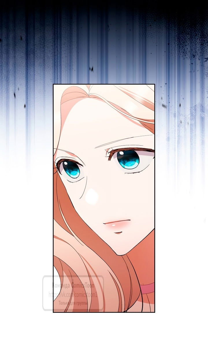 Манга Не нужно быть одержимым - Глава 52 Страница 20