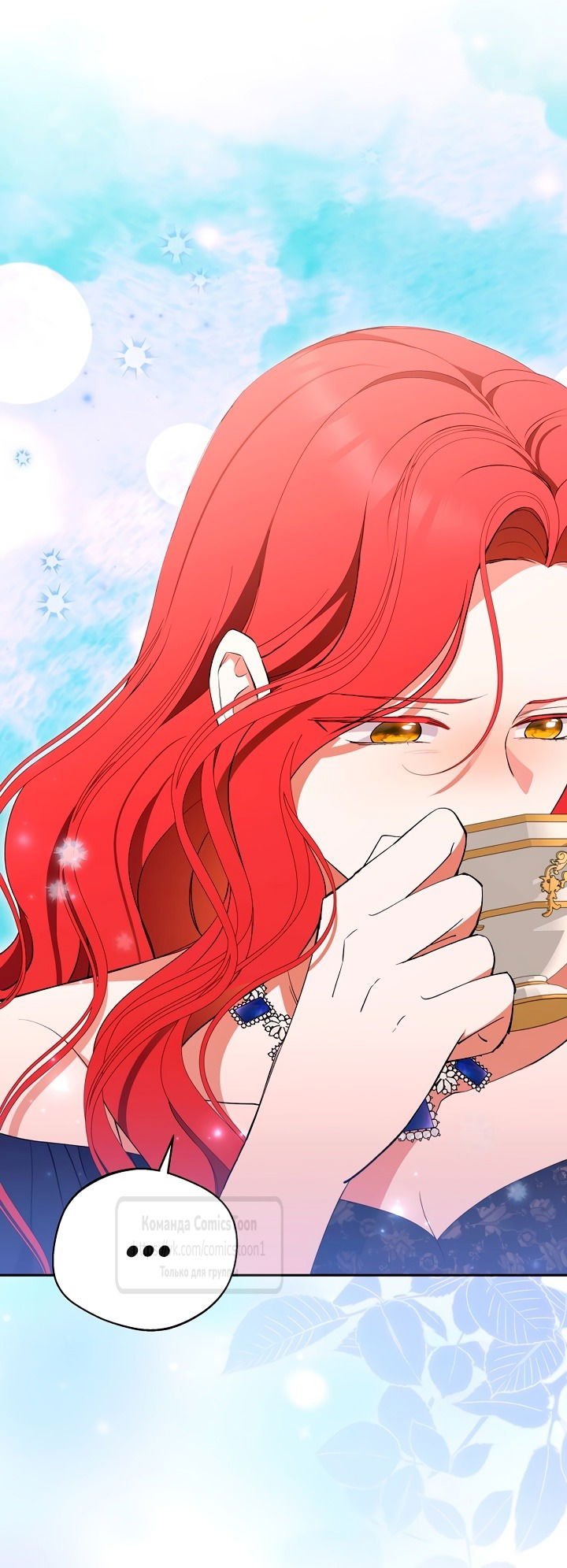 Манга Не нужно быть одержимым - Глава 52 Страница 11