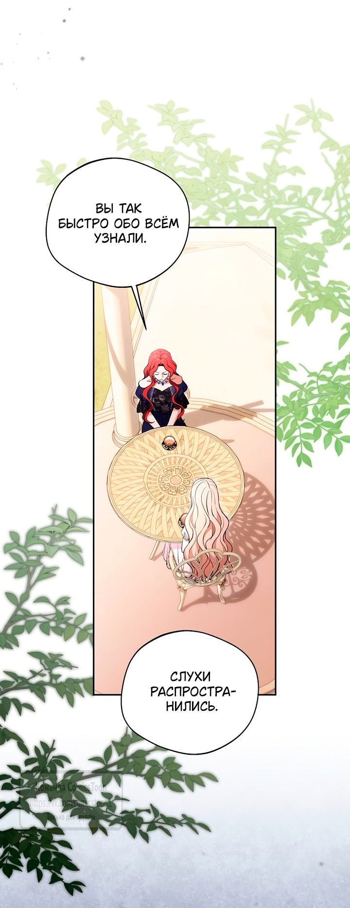 Манга Не нужно быть одержимым - Глава 52 Страница 4