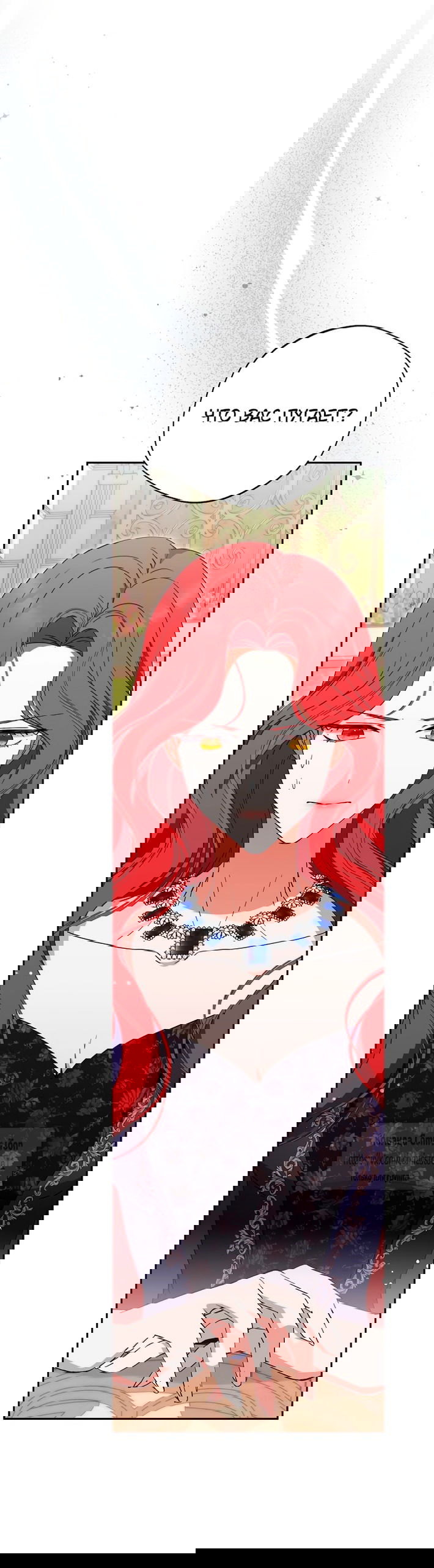 Манга Не нужно быть одержимым - Глава 52 Страница 23