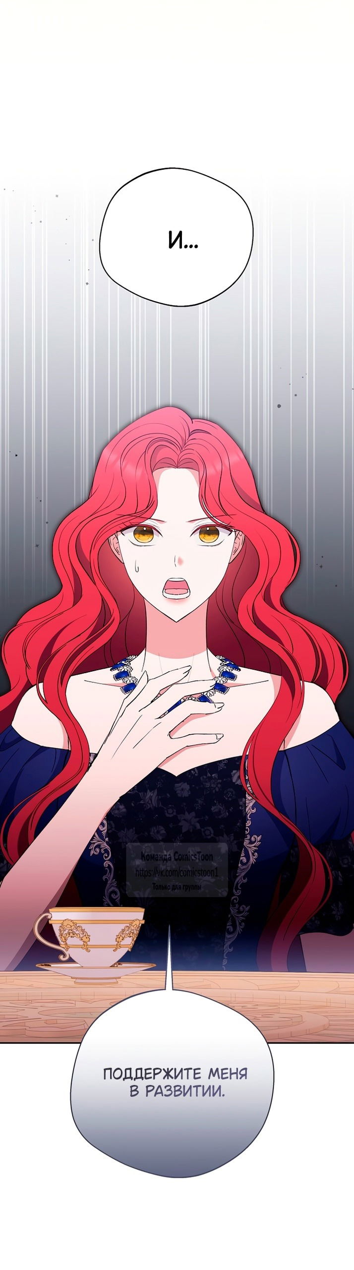 Манга Не нужно быть одержимым - Глава 52 Страница 36