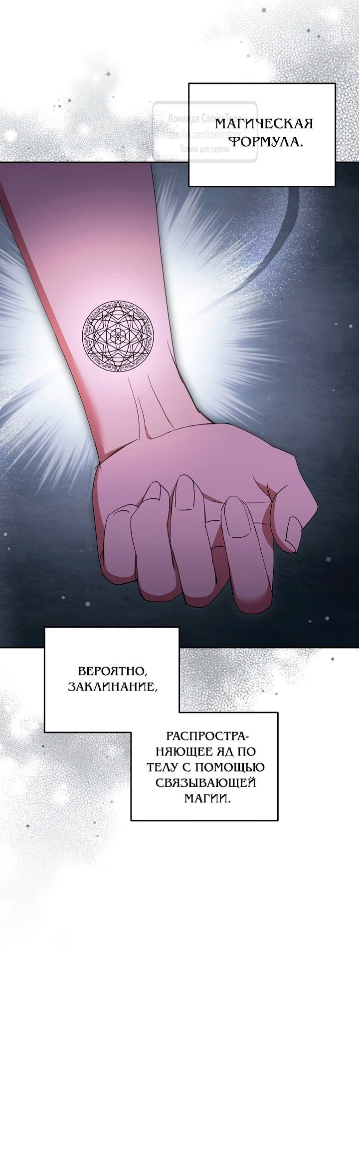 Манга Не нужно быть одержимым - Глава 52 Страница 27