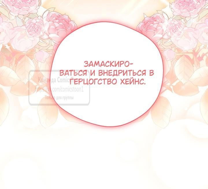 Манга Не нужно быть одержимым - Глава 52 Страница 69