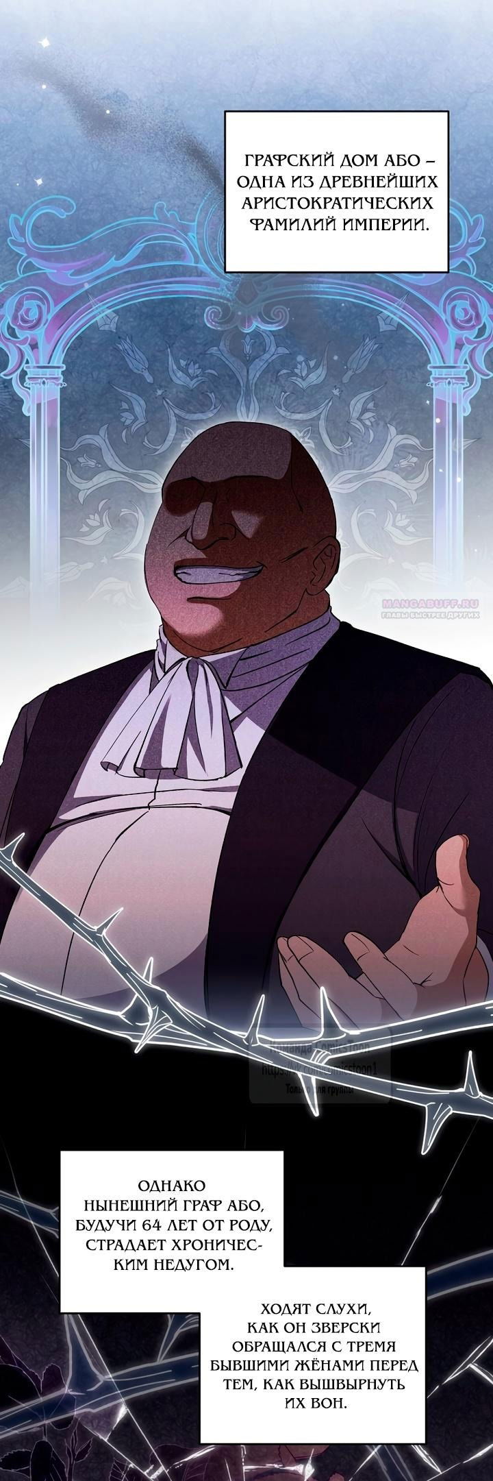 Манга Не нужно быть одержимым - Глава 52 Страница 14