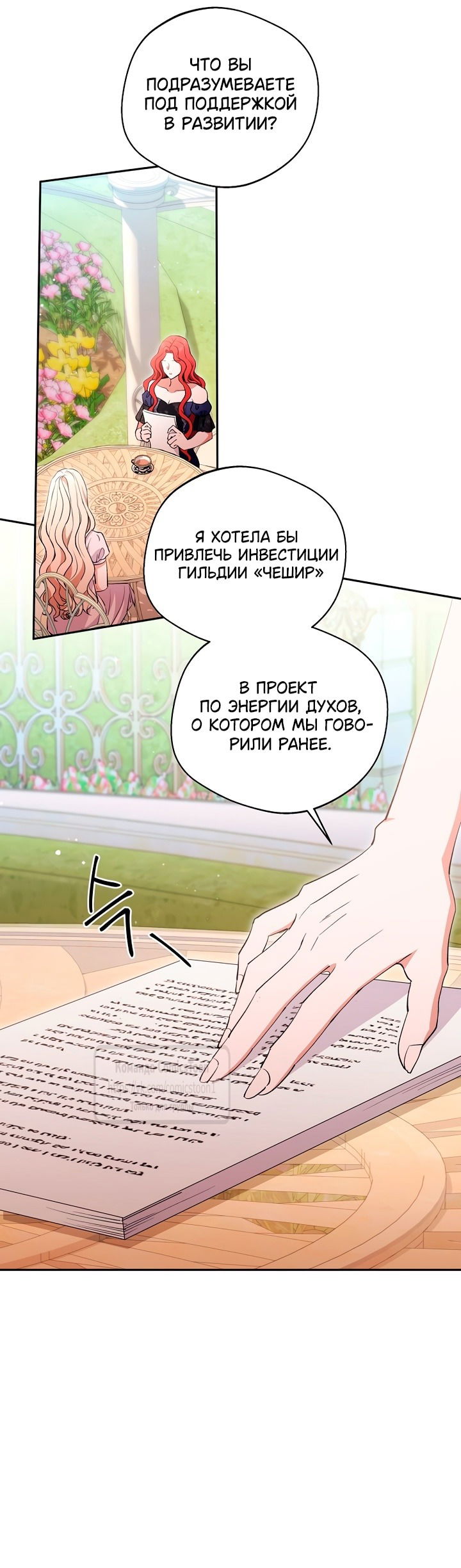 Манга Не нужно быть одержимым - Глава 52 Страница 44